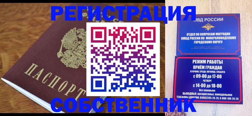 прописка регистрация в Тимашёвске