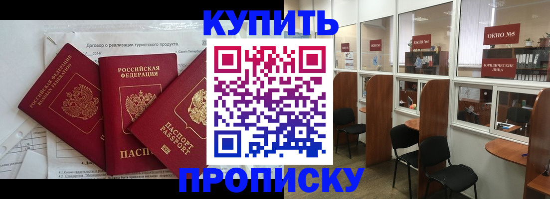временная регистрация поиск в Тимашёвске