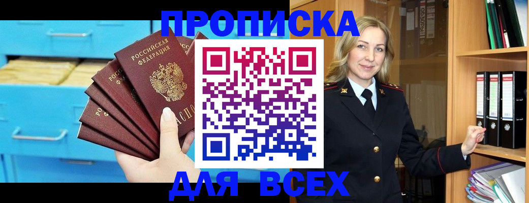 прописка иностранных граждан в Тимашёвске