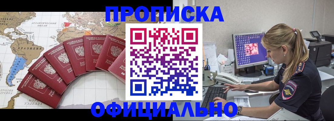 где прописаться в Тимашёвске